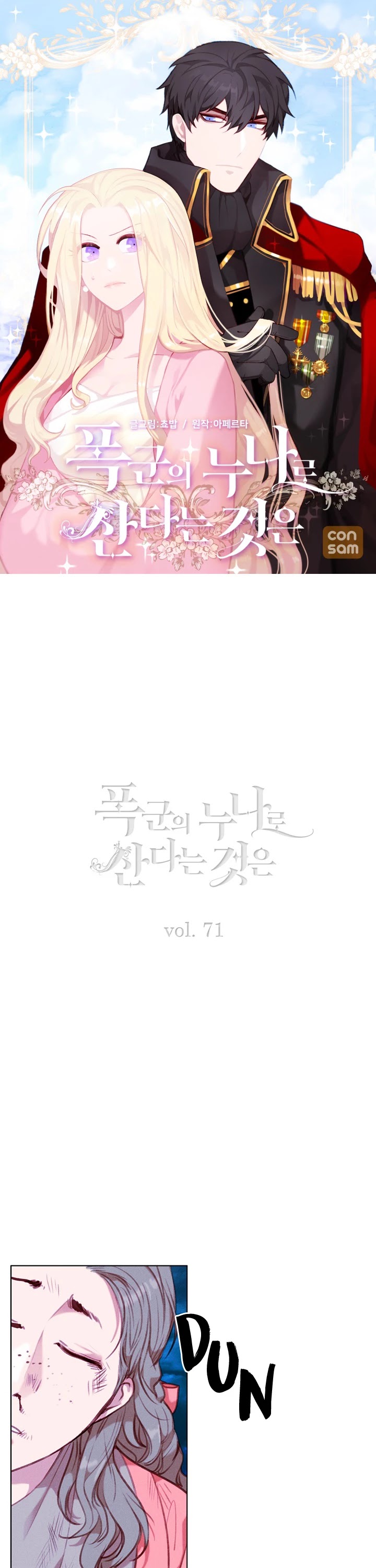 Living as the Tyrant's Older Sister chapter 71 page 1