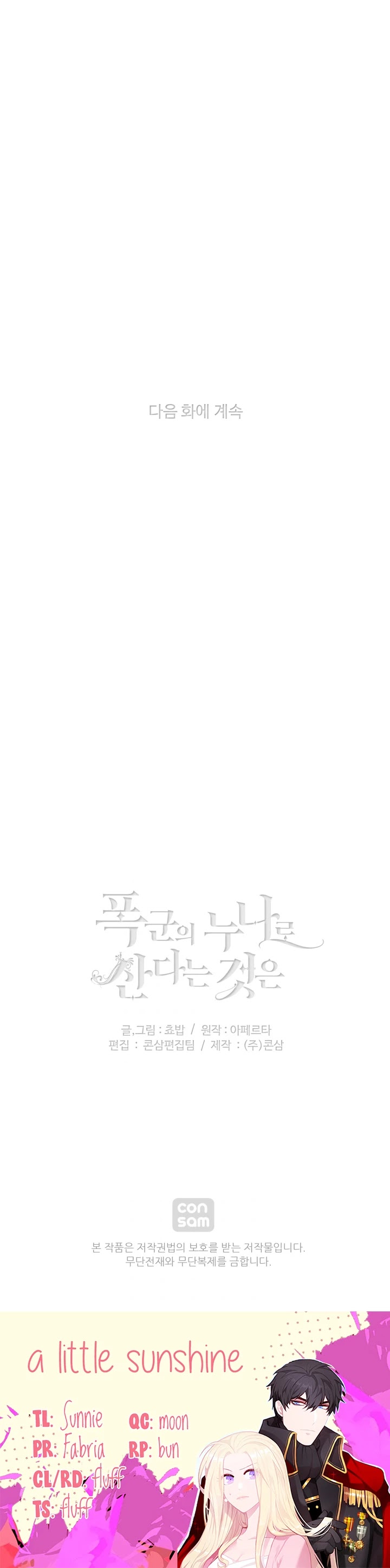 Living as the Tyrant's Older Sister chapter 74 page 29