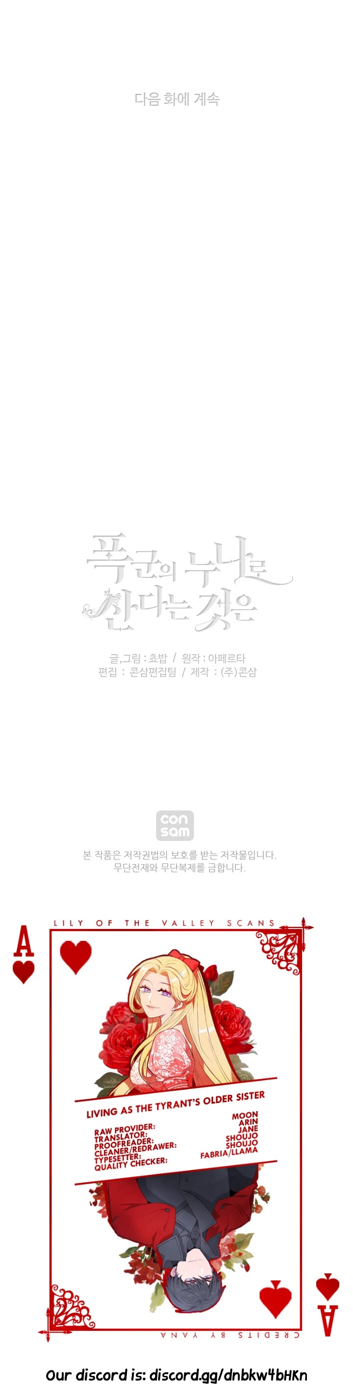 Living as the Tyrant's Older Sister chapter 83 page 31