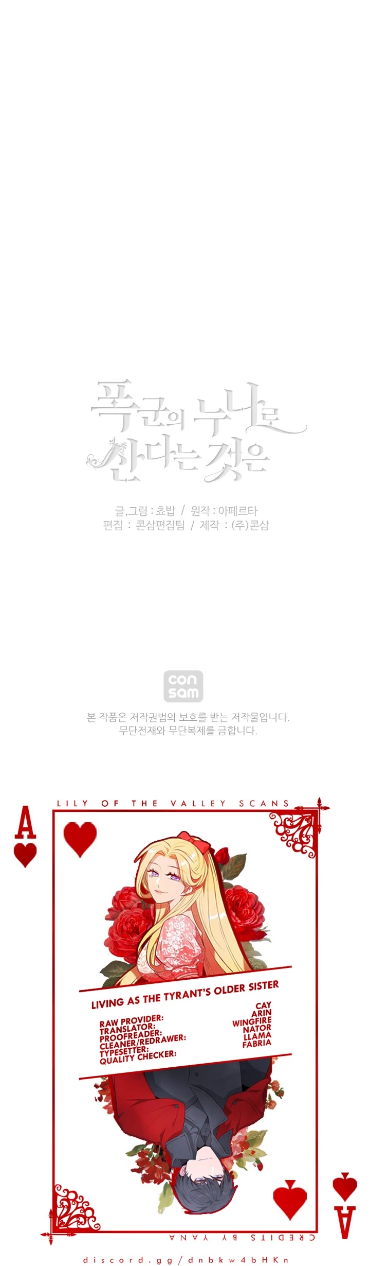 Living as the Tyrant's Older Sister chapter 88 page 29