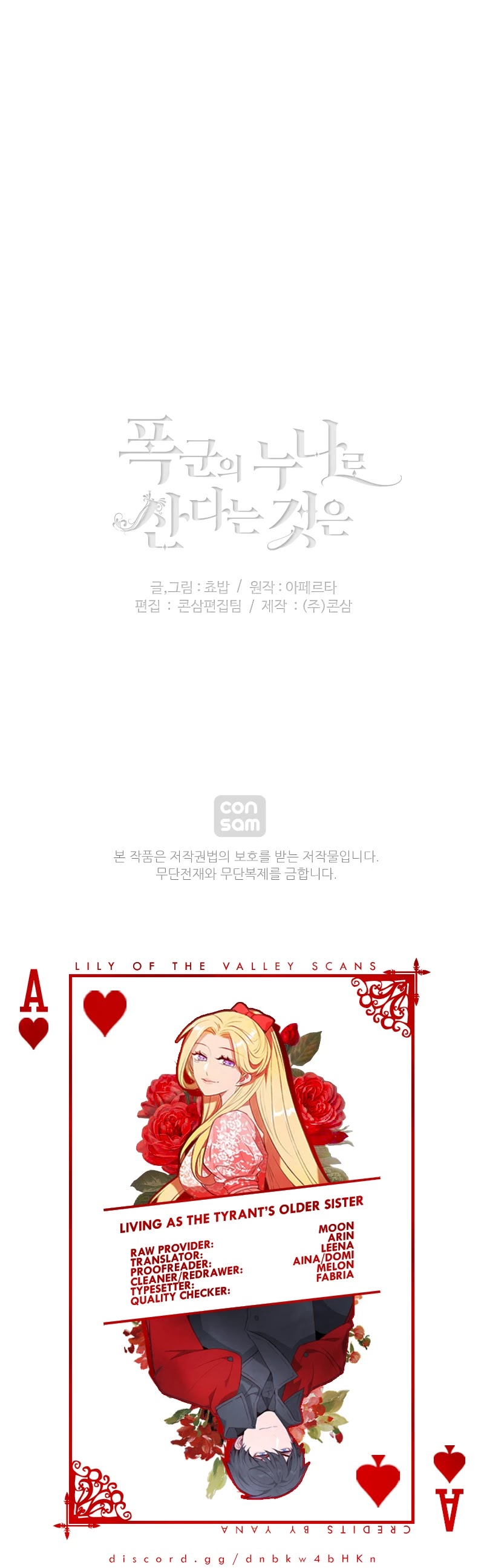 Living as the Tyrant's Older Sister chapter 91 page 31