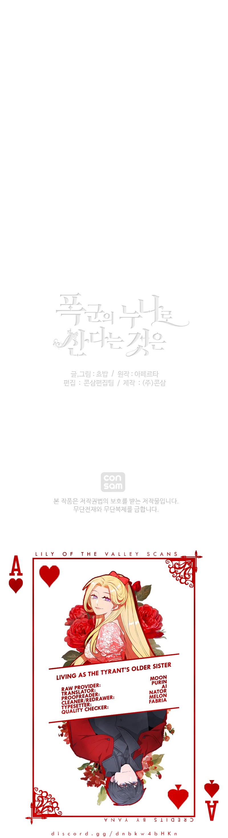 Living as the Tyrant's Older Sister chapter 96 page 31