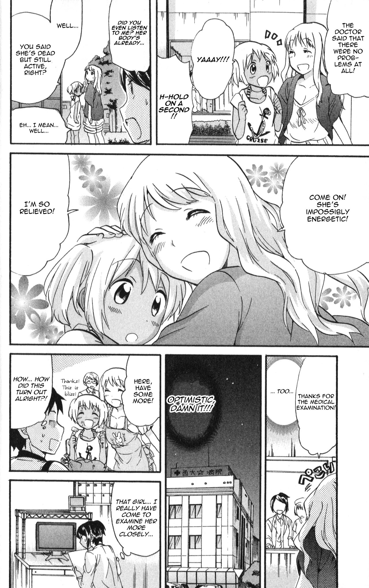 Living Dead! chapter 15 page 18