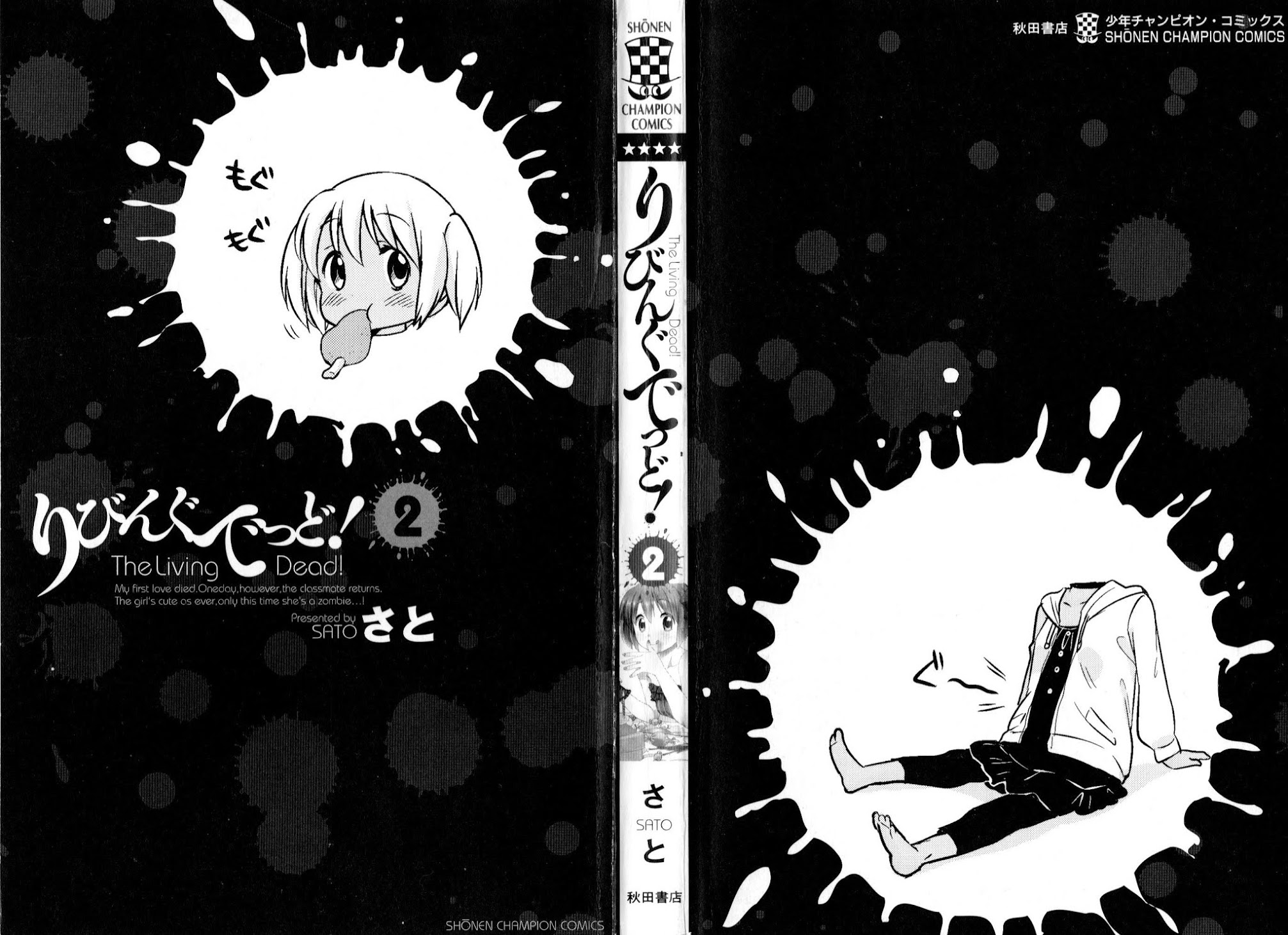 Living Dead! chapter 15 page 2