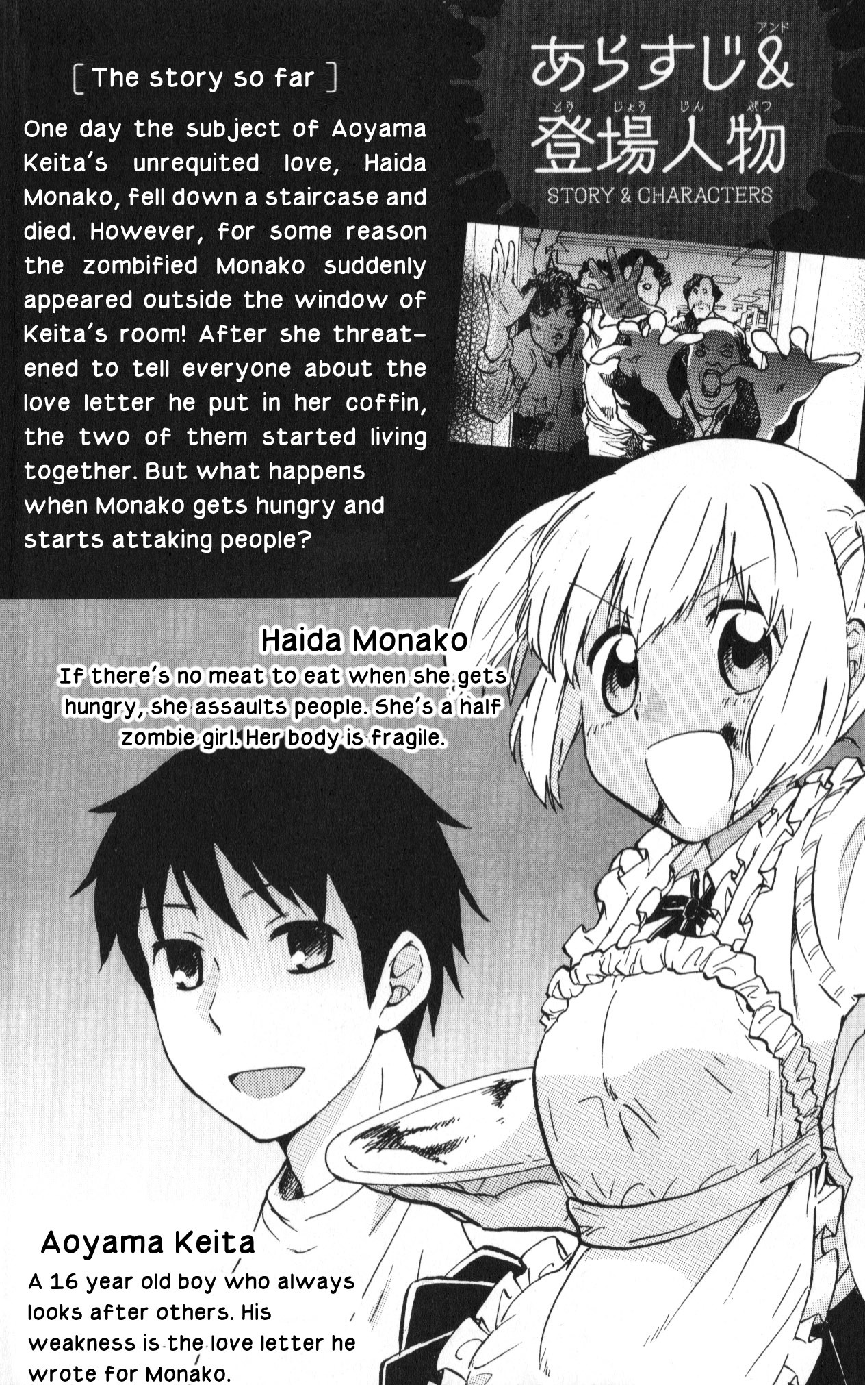 Living Dead! chapter 15 page 4