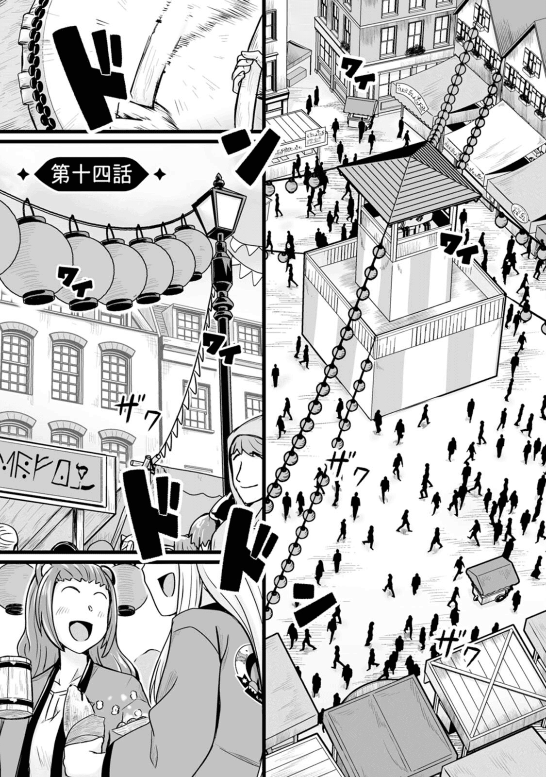 Living in Another World by Taking Commissions ~A Relaxing and Comfy Life of The Restoration Magician's Staffing Agency~ chapter 14 page 1