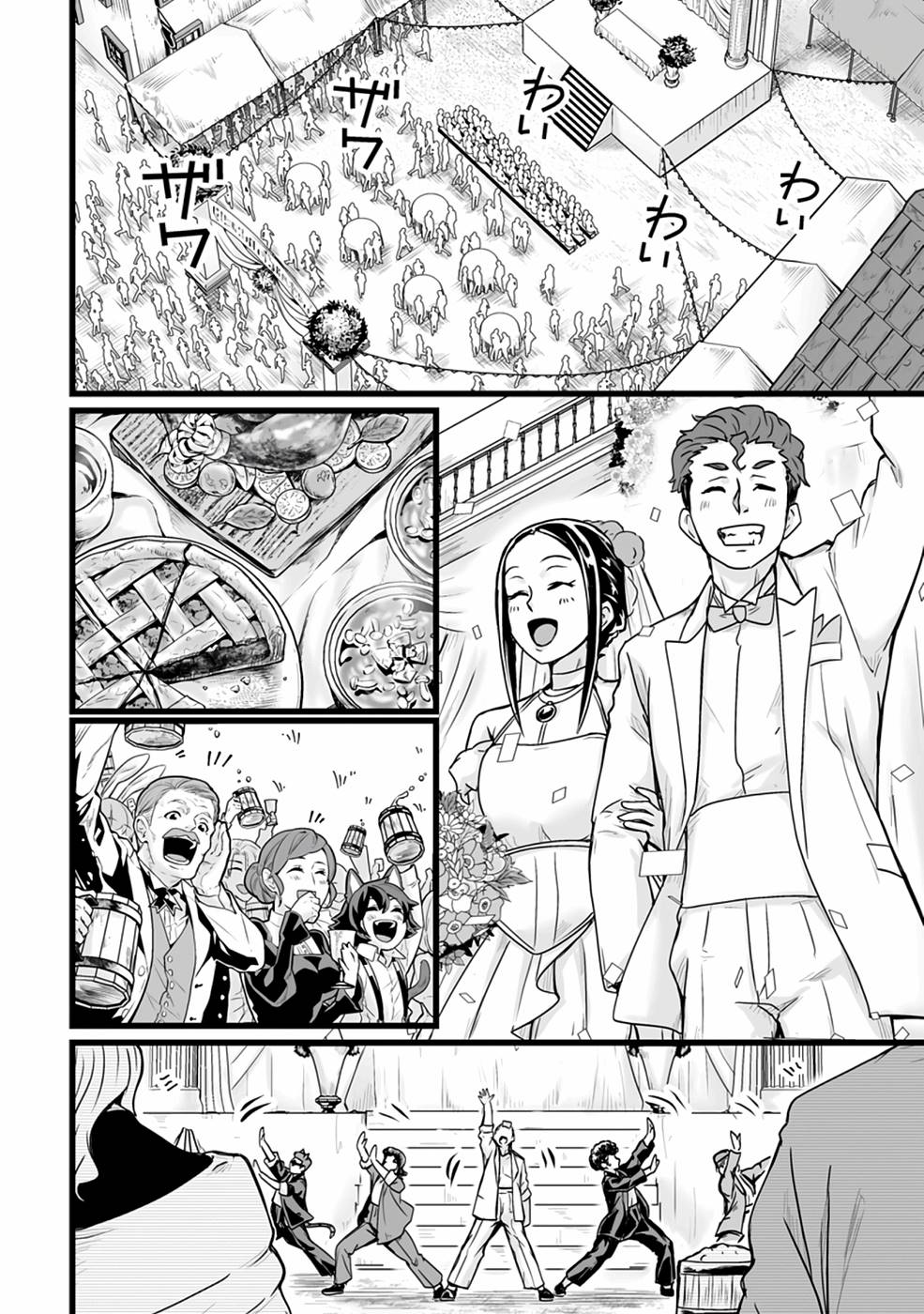 Living in Another World by Taking Commissions ~A Relaxing and Comfy Life of The Restoration Magician's Staffing Agency~ chapter 18 page 15