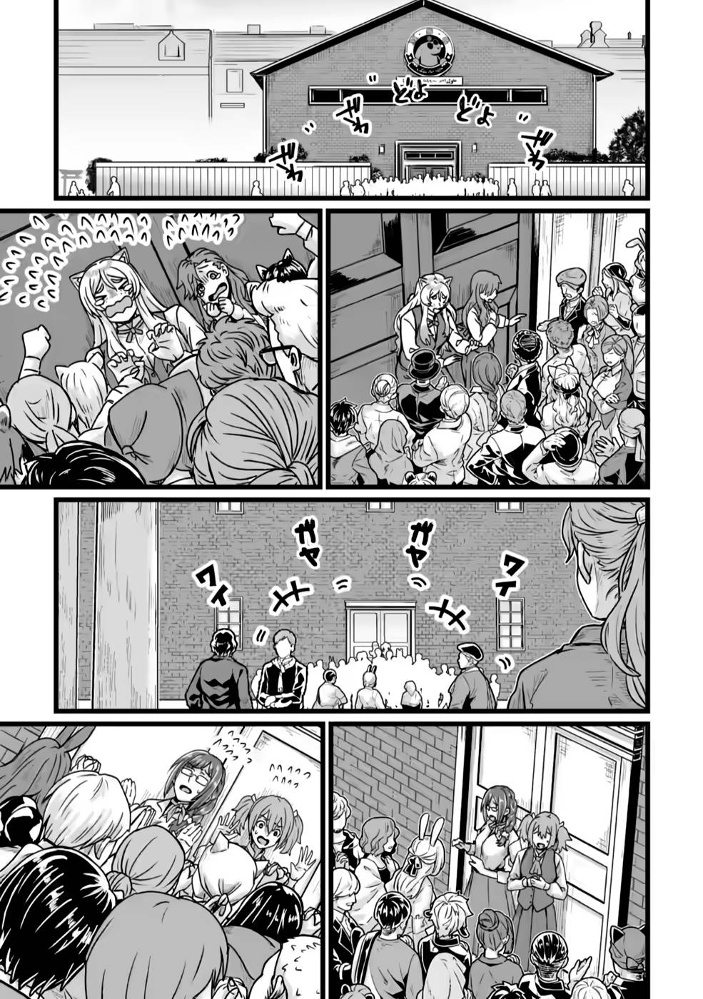 Living in Another World by Taking Commissions ~A Relaxing and Comfy Life of The Restoration Magician's Staffing Agency~ chapter 24 page 33