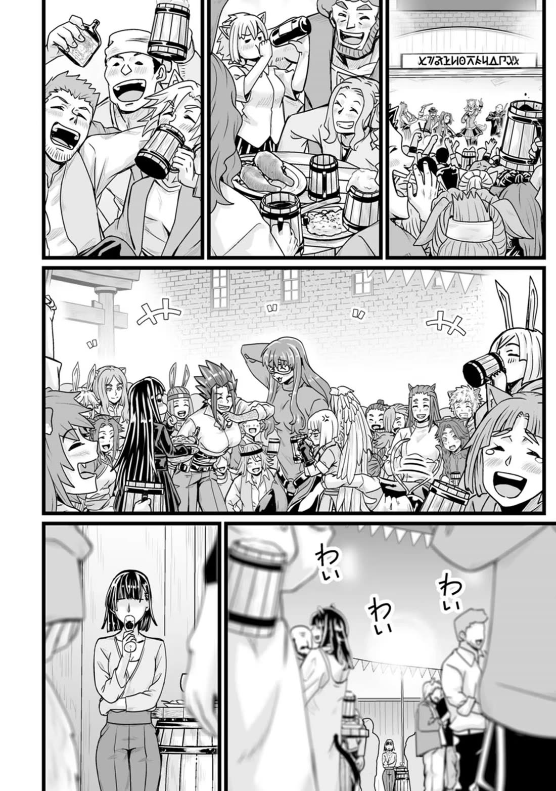 Living in Another World by Taking Commissions ~A Relaxing and Comfy Life of The Restoration Magician's Staffing Agency~ chapter 28 page 16