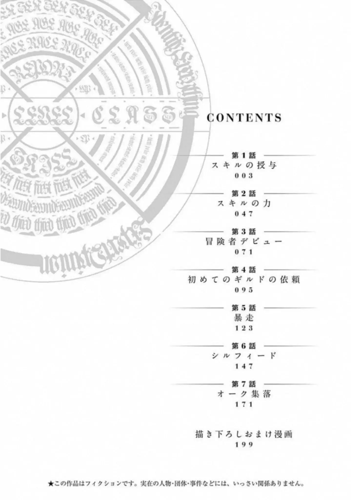 Living in This World With Cut & Paste chapter 1 page 5