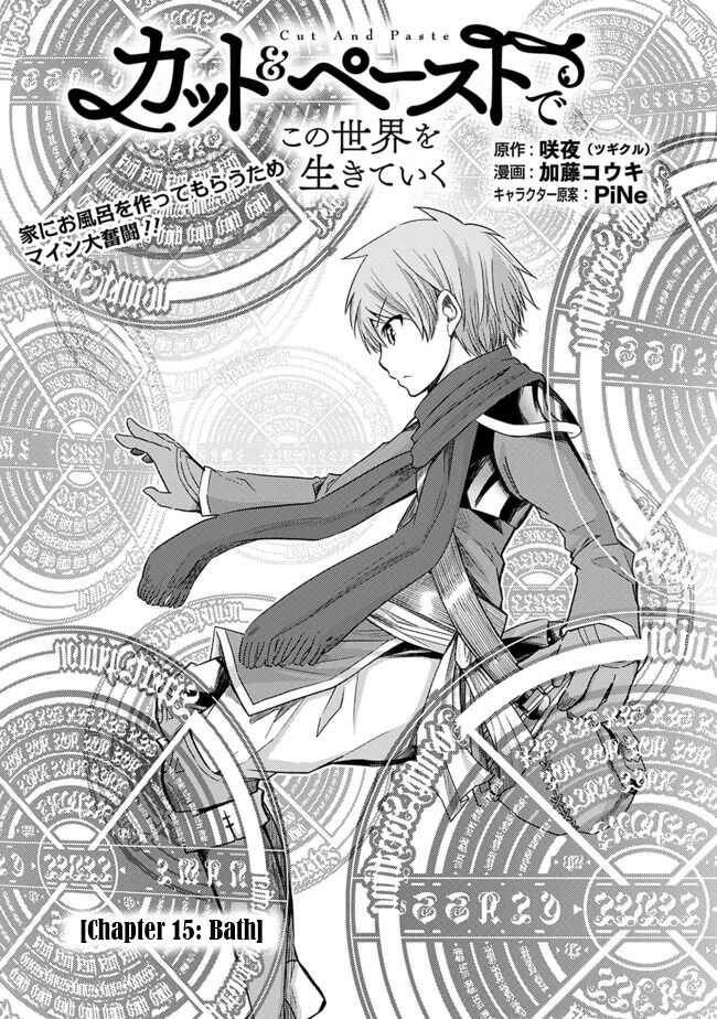 Living in This World With Cut & Paste chapter 15 page 2