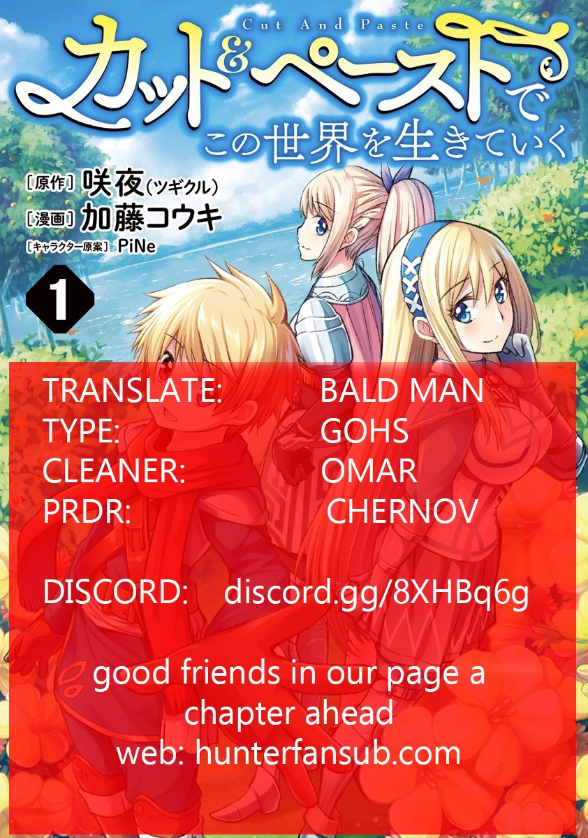 Living in This World With Cut & Paste chapter 2 page 1