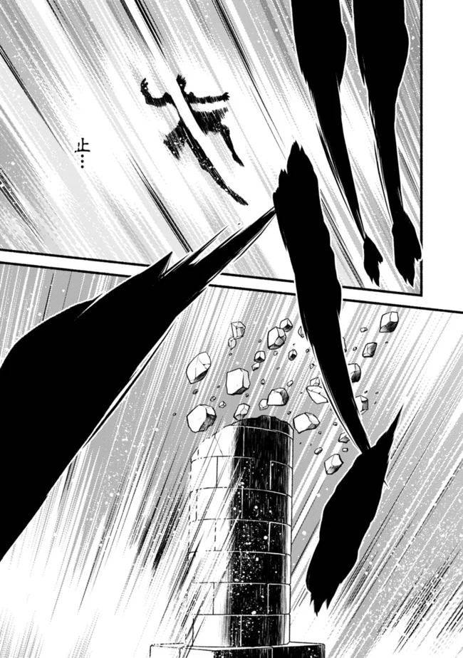 Living in This World With Cut & Paste chapter 53 page 20