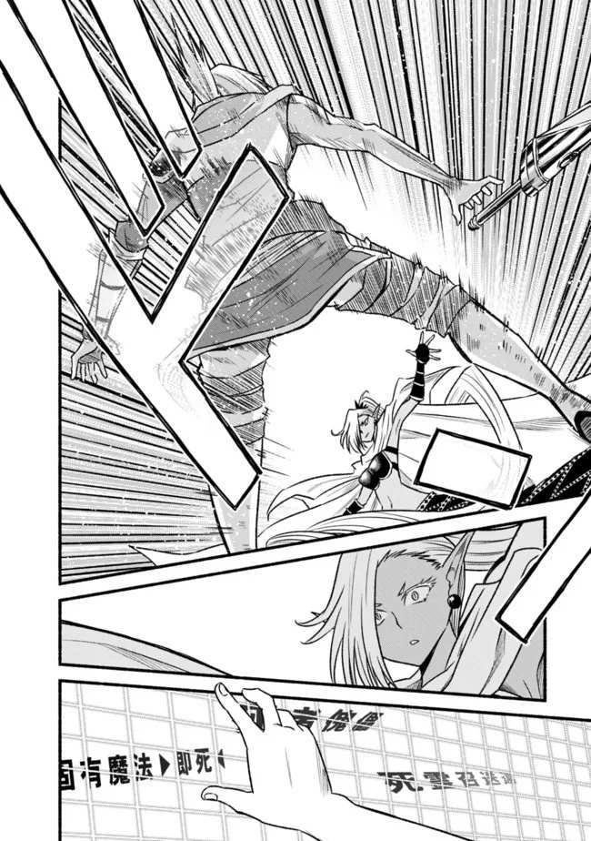 Living in This World With Cut & Paste chapter 76 page 19