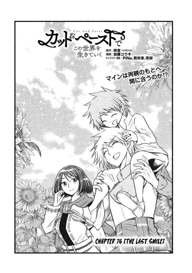 Living in This World With Cut & Paste chapter 76 page 2