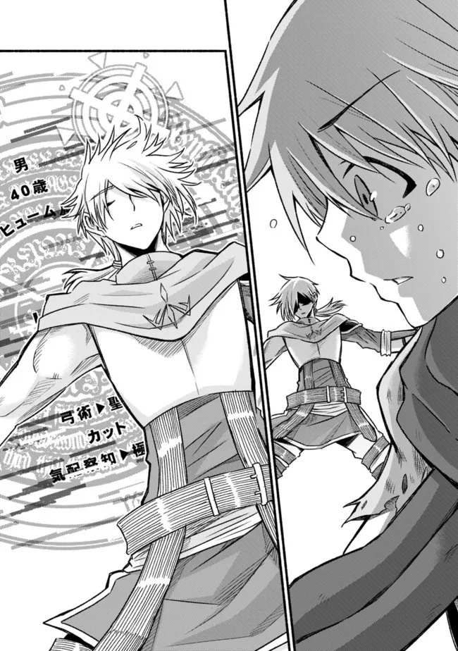 Living in This World With Cut & Paste chapter 76 page 21