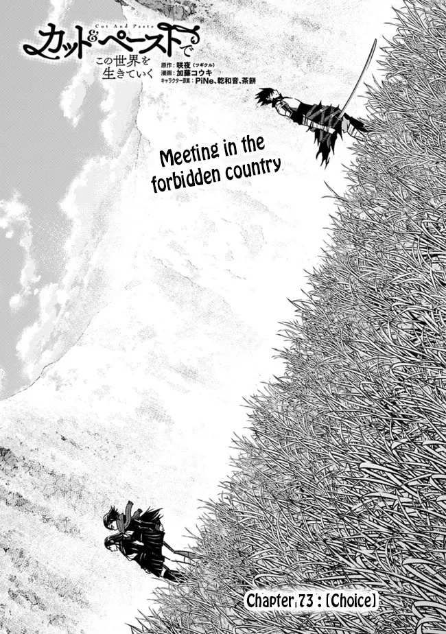 Living in This World With Cut & Paste chapter 78 page 2