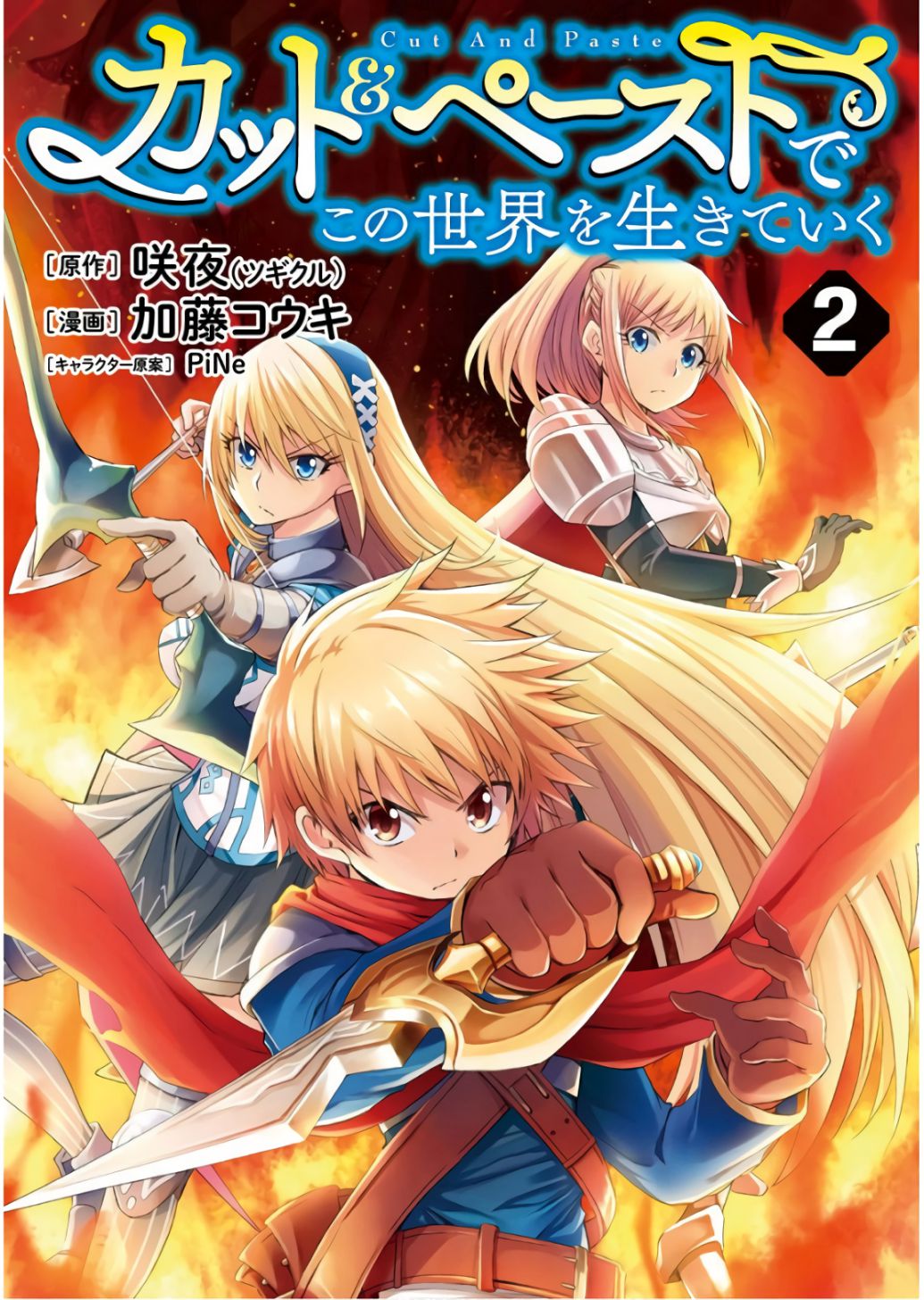 Living in This World With Cut & Paste chapter 8 page 1