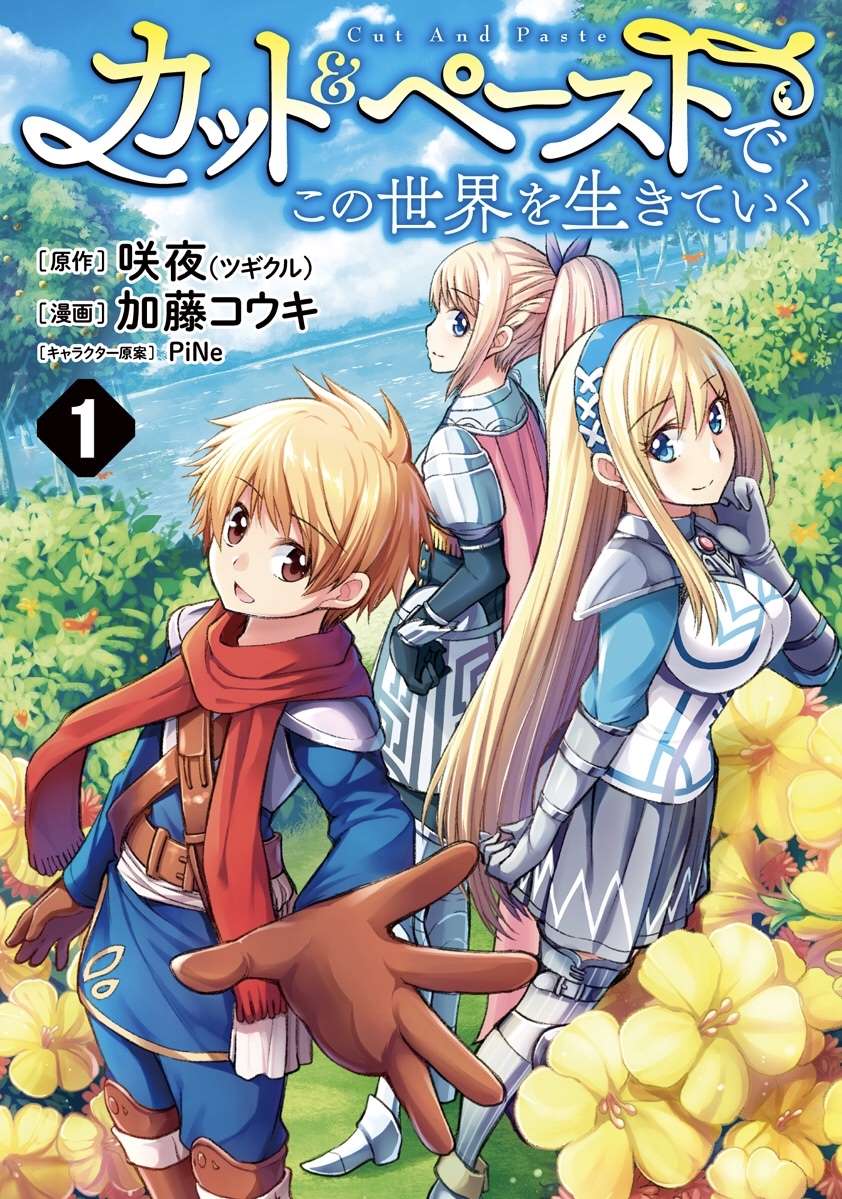 Cover of Living in This World With Cut & Paste