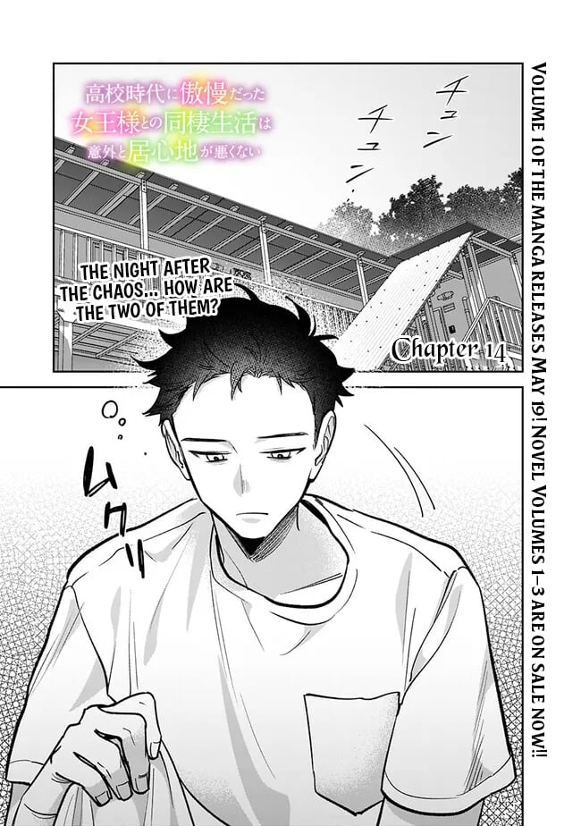 Living Together with the Queen from My High School Days Who was Arrogant, Surprisingly isn't That Uncomfortable chapter 14 page 1