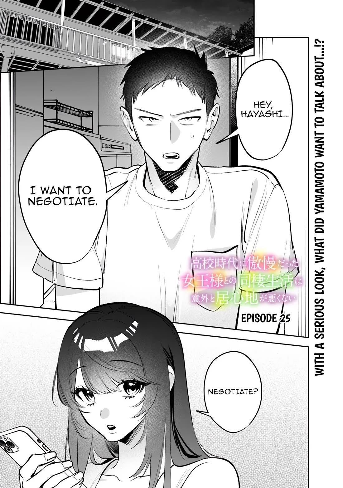 Living Together with the Queen from My High School Days Who was Arrogant, Surprisingly isn't That Uncomfortable chapter 25 page 1