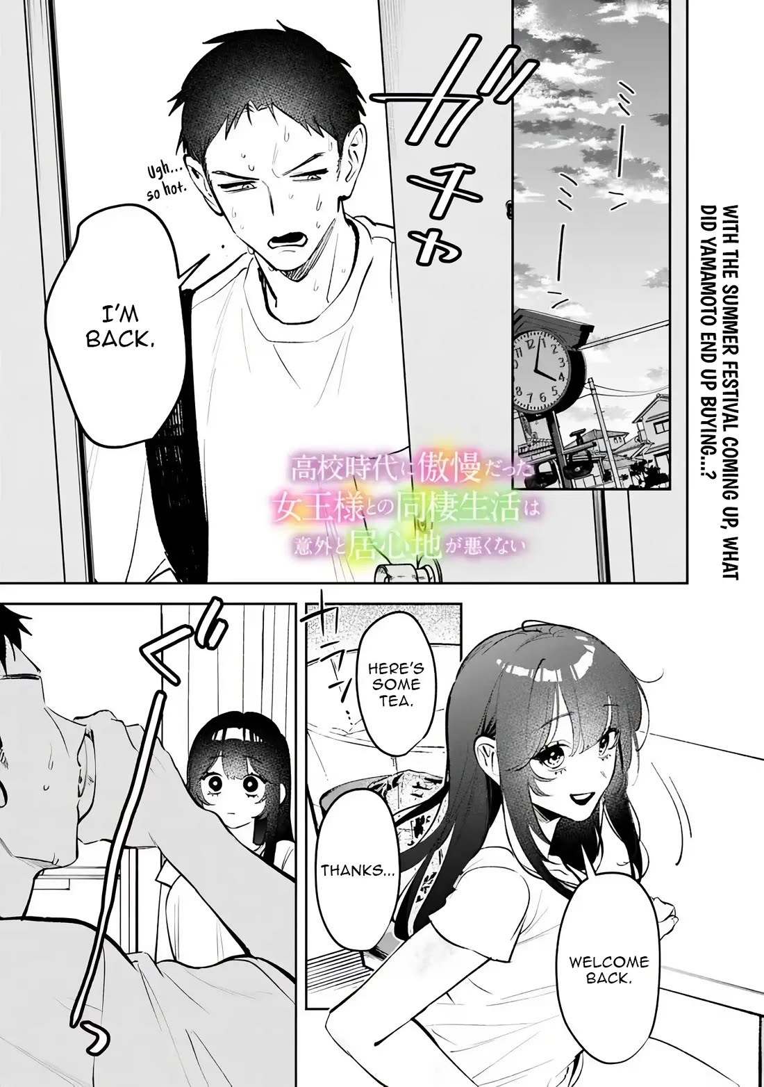 Living Together with the Queen from My High School Days Who was Arrogant, Surprisingly isn't That Uncomfortable chapter 27 page 1