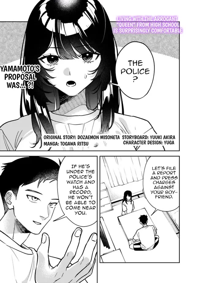 Living Together with the Queen from My High School Days Who was Arrogant, Surprisingly isn't That Uncomfortable chapter 3 page 1