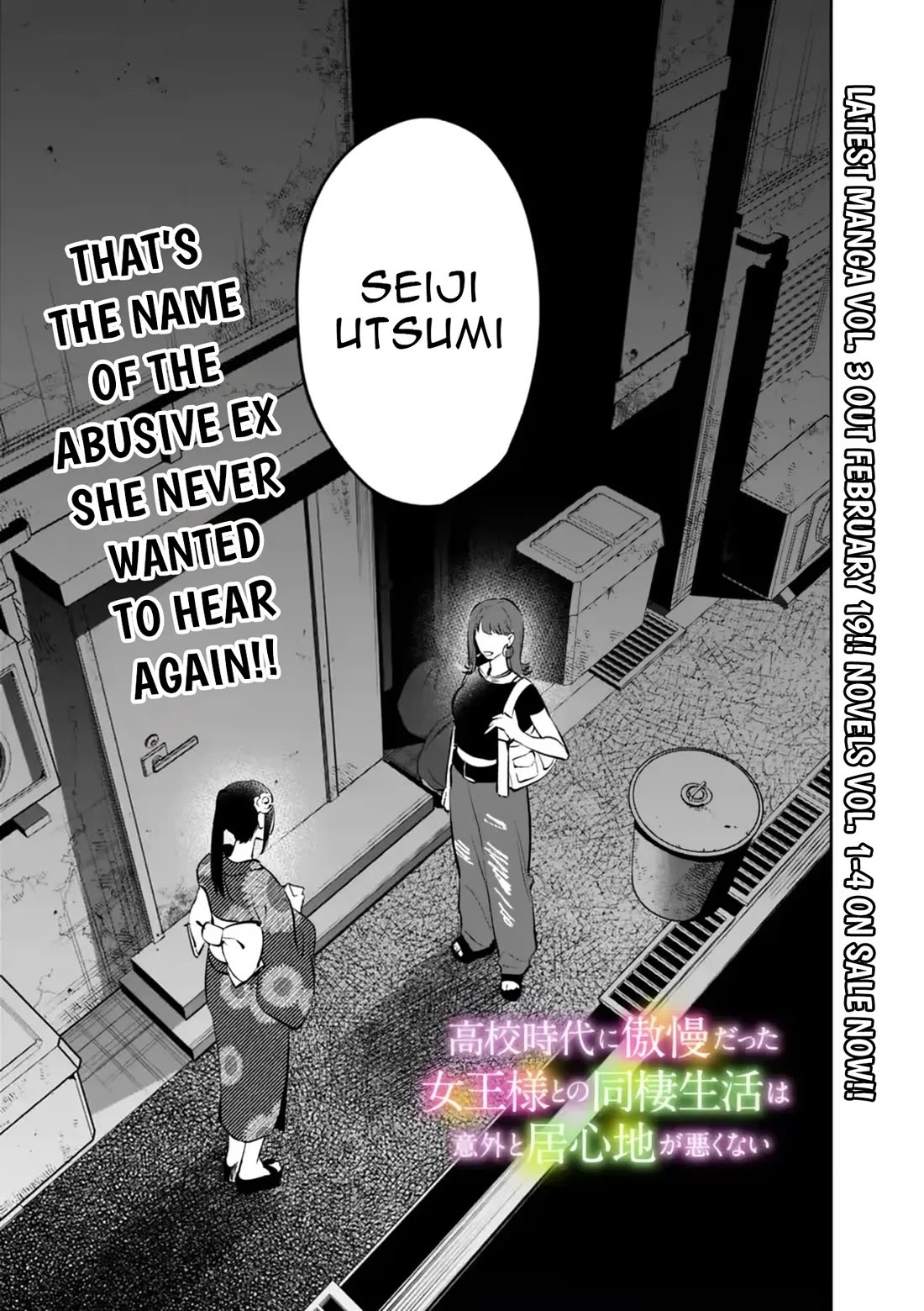 Living Together with the Queen from My High School Days Who was Arrogant, Surprisingly isn't That Uncomfortable chapter 30 page 1