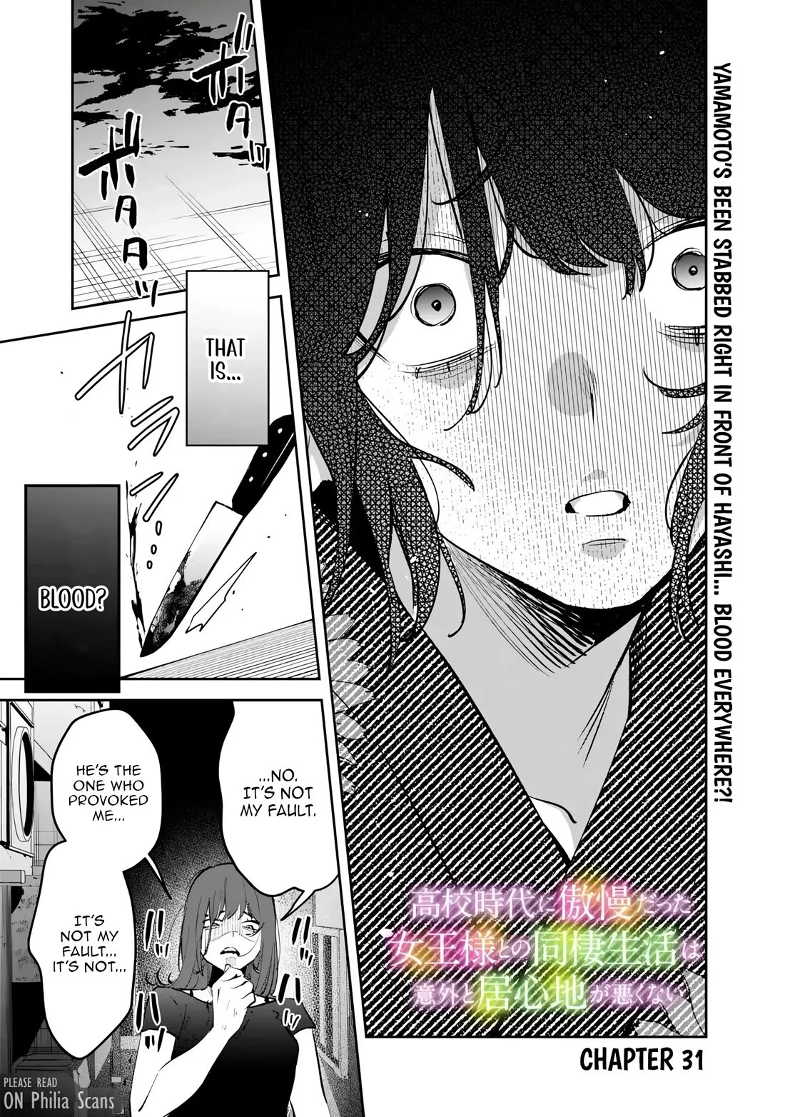 Living Together with the Queen from My High School Days Who was Arrogant, Surprisingly isn't That Uncomfortable chapter 31 page 1