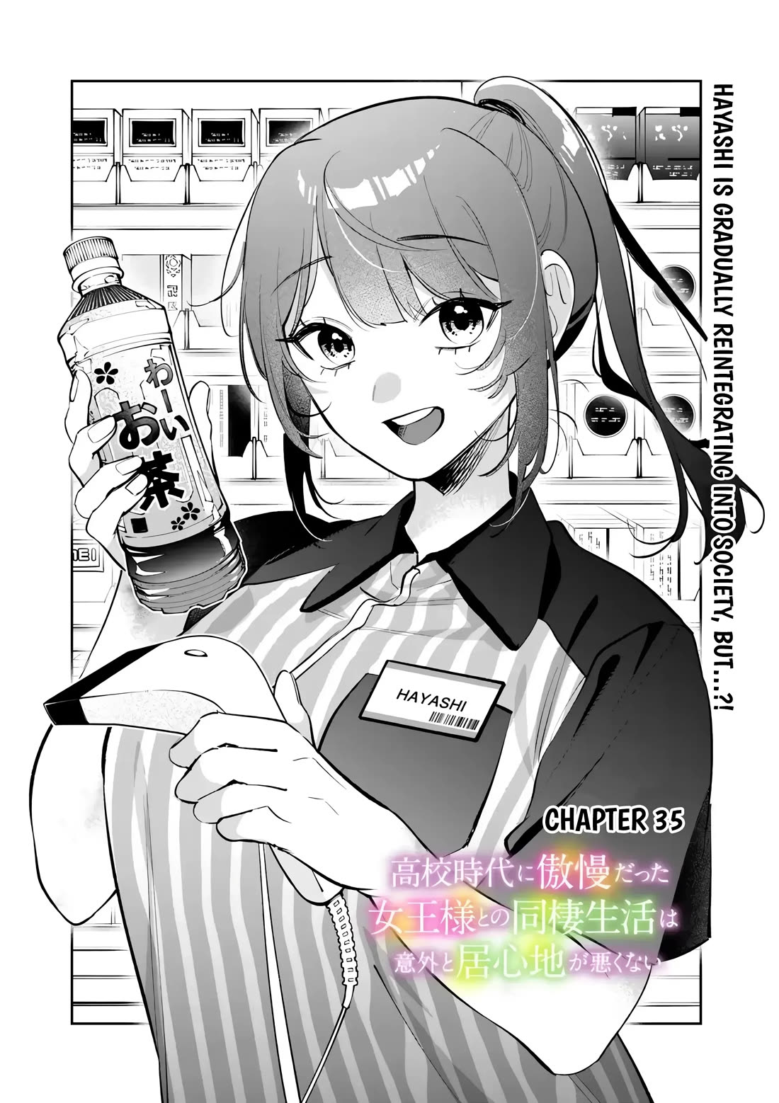 Living Together with the Queen from My High School Days Who was Arrogant, Surprisingly isn't That Uncomfortable chapter 35 page 1