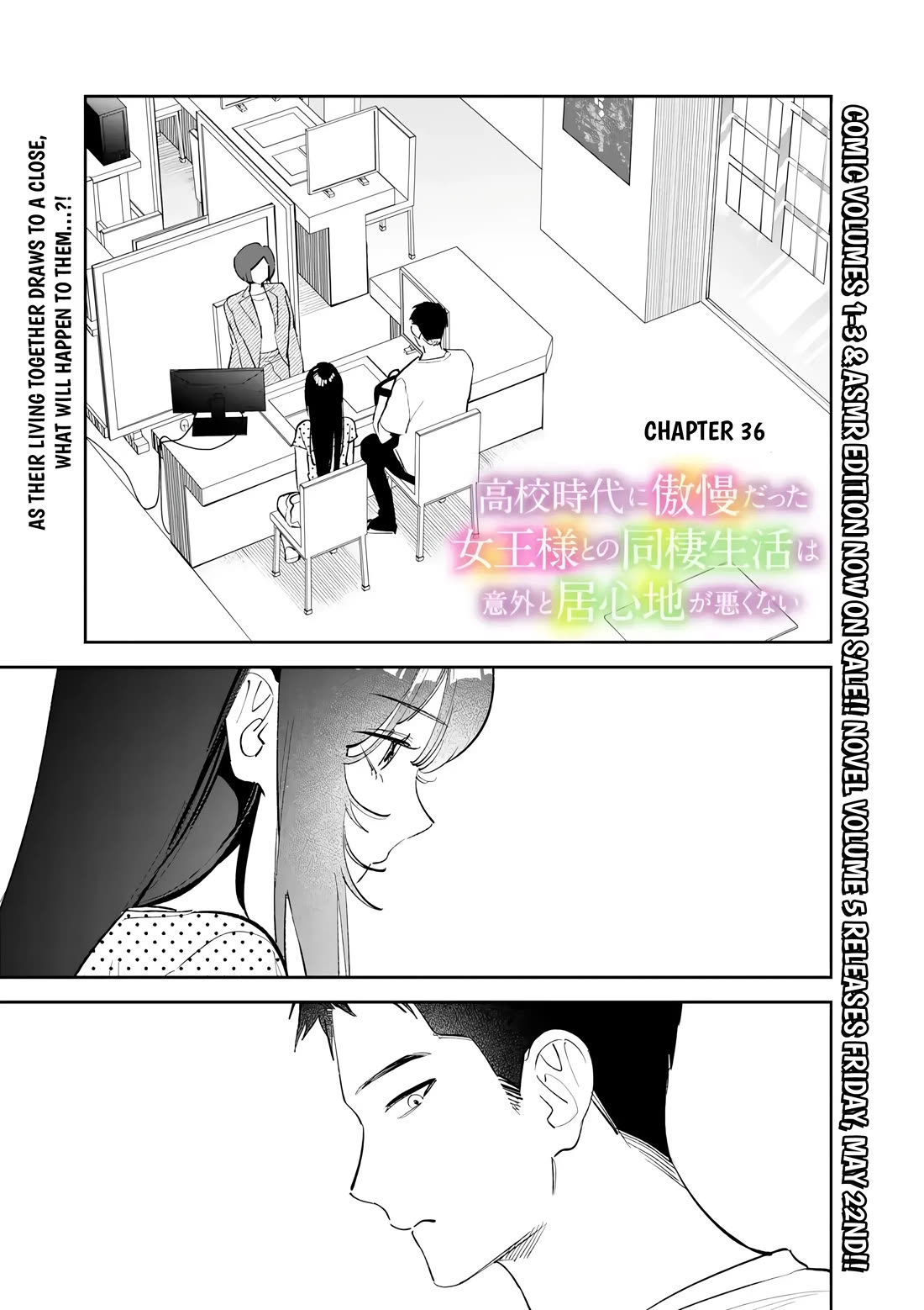 Living Together with the Queen from My High School Days Who was Arrogant, Surprisingly isn't That Uncomfortable chapter 36 page 1