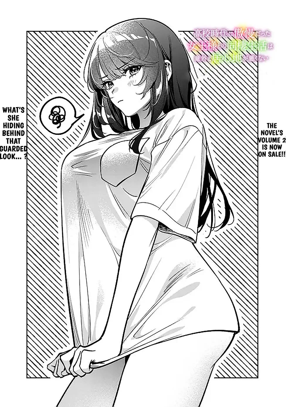 Living Together with the Queen from My High School Days Who was Arrogant, Surprisingly isn't That Uncomfortable chapter 8 page 1