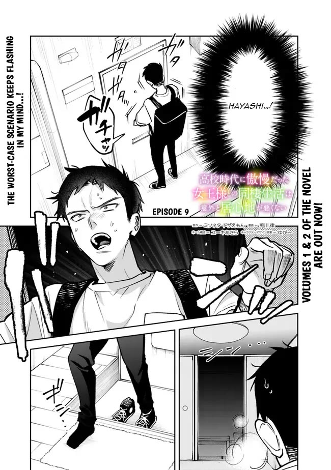 Living Together with the Queen from My High School Days Who was Arrogant, Surprisingly isn't That Uncomfortable chapter 9 page 1