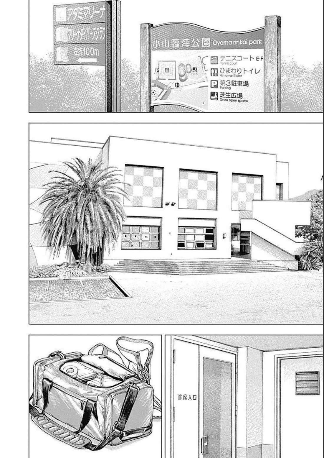 Lock Up chapter 20 page 13