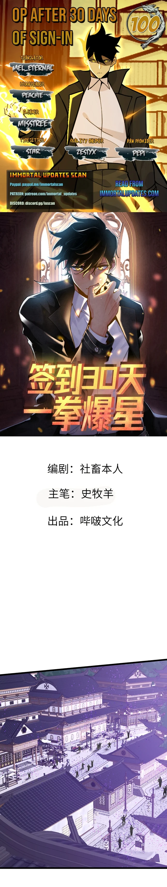 Log in With Max Level chapter 100 page 1