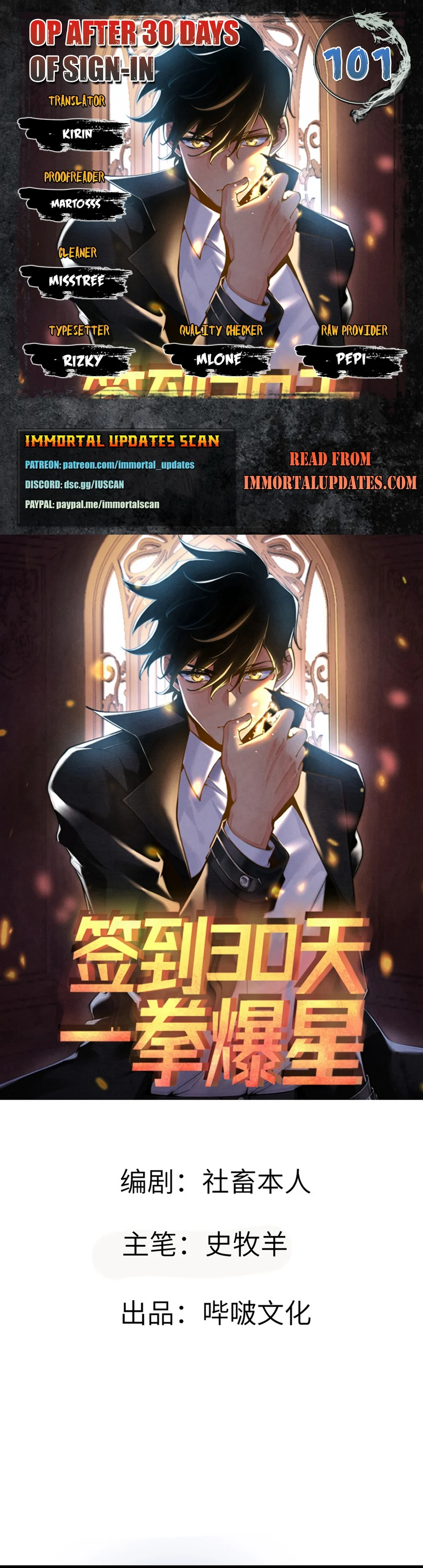 Log in With Max Level chapter 101 page 1