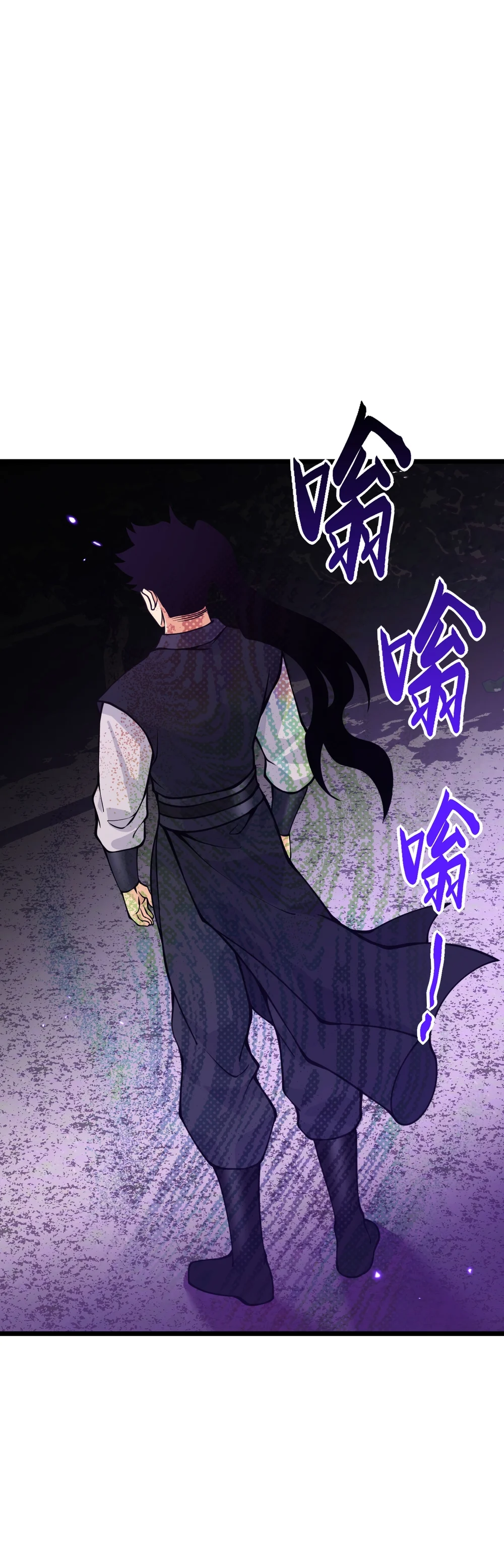 Log in With Max Level chapter 101 page 12