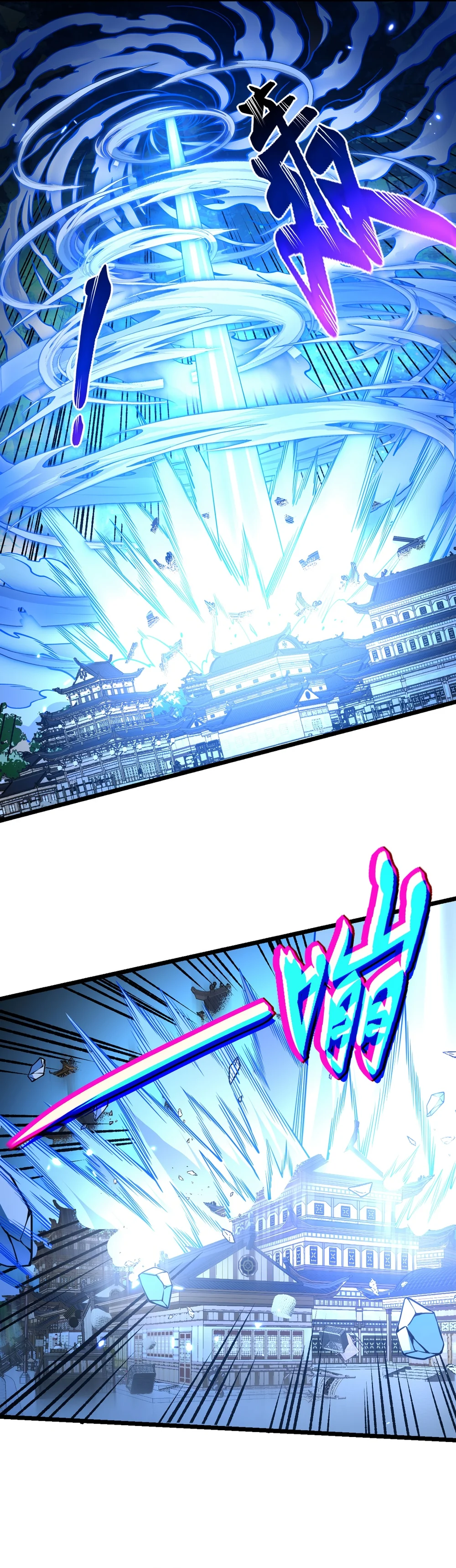 Log in With Max Level chapter 101 page 2