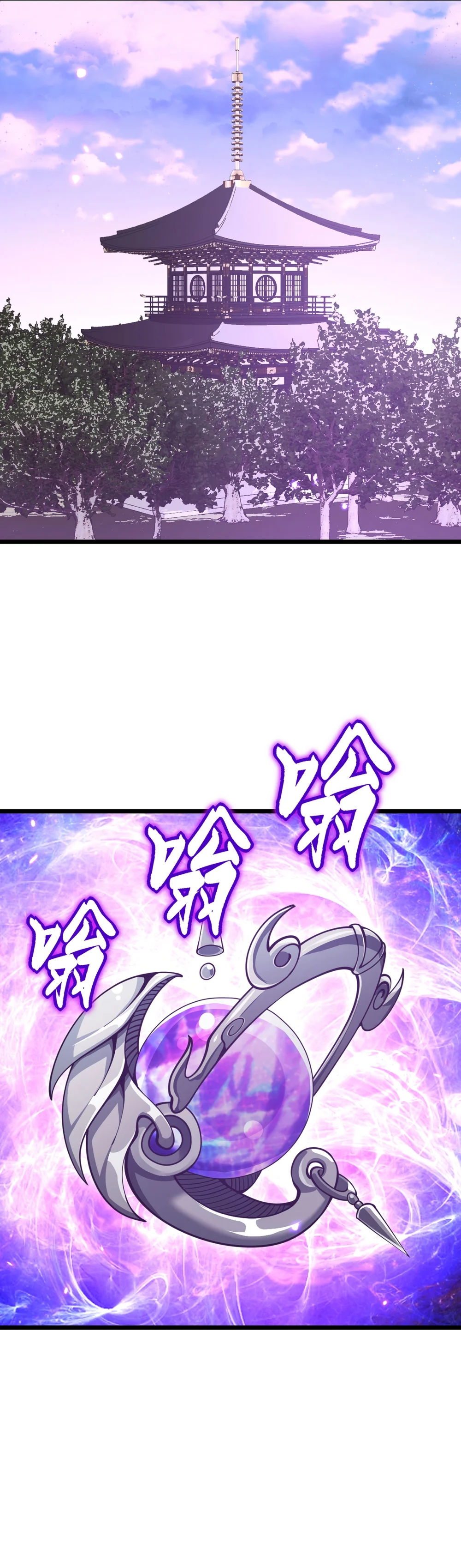 Log in With Max Level chapter 101 page 7