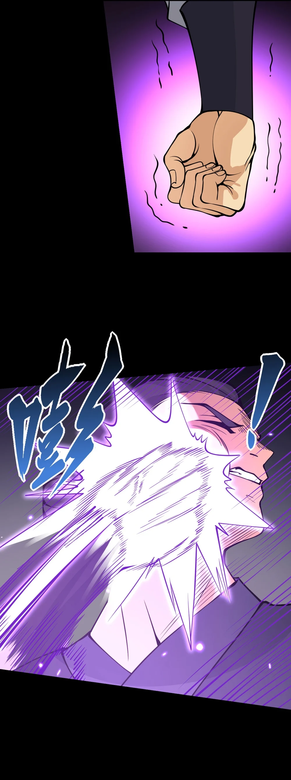 Log in With Max Level chapter 103 page 10