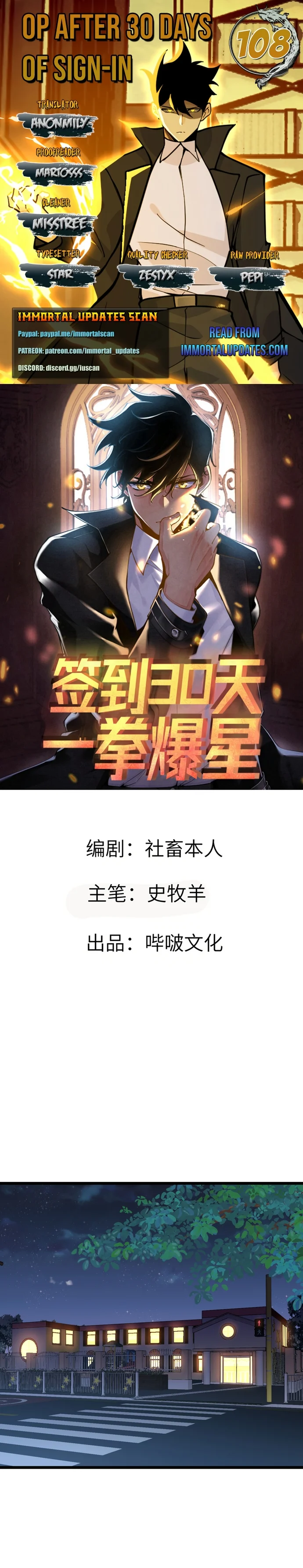 Log in With Max Level chapter 108 page 1