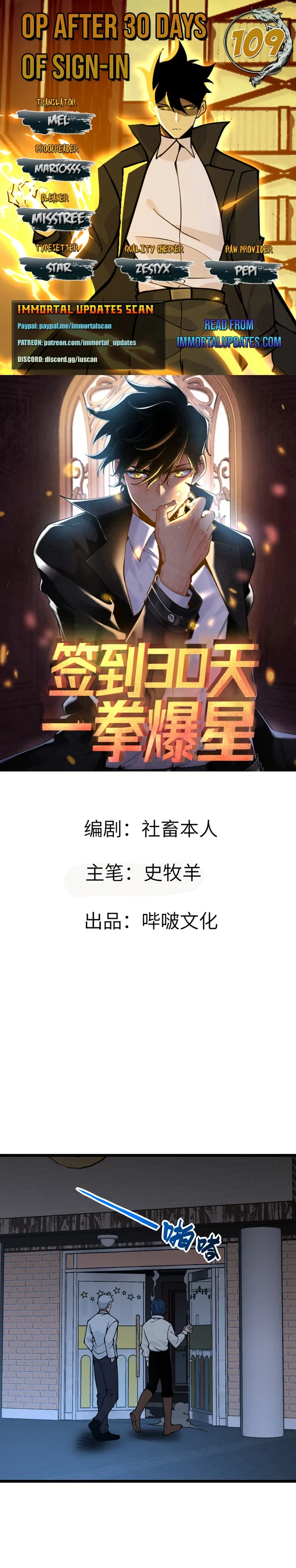 Log in With Max Level chapter 109 page 1