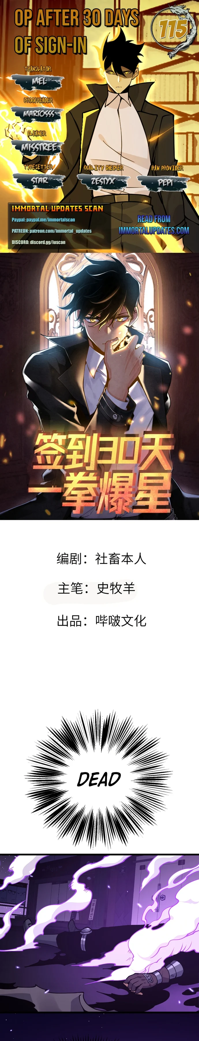 Log in With Max Level chapter 115 page 1