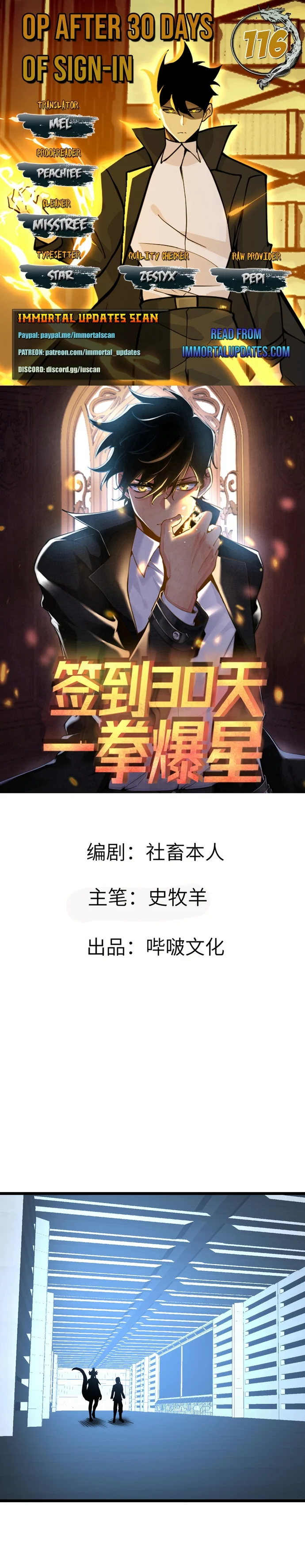 Log in With Max Level chapter 116 page 1