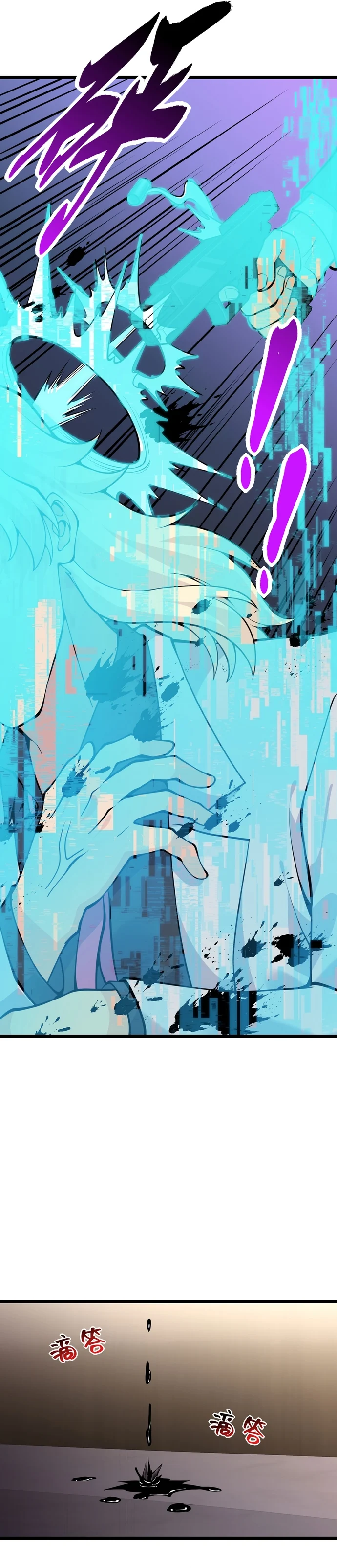 Log in With Max Level chapter 117 page 14