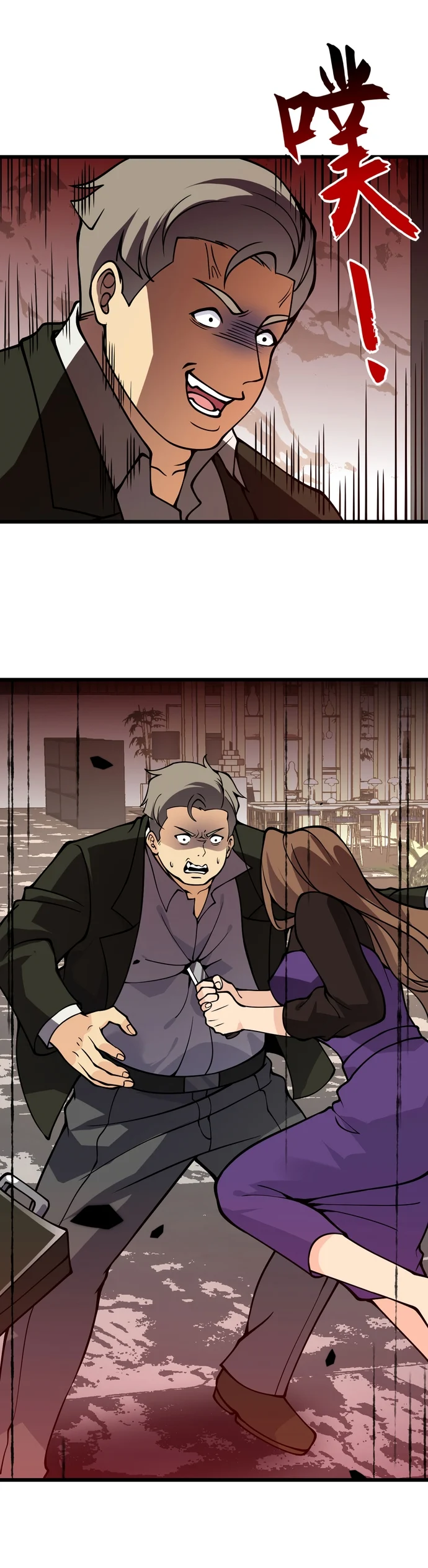 Log in With Max Level chapter 118 page 4