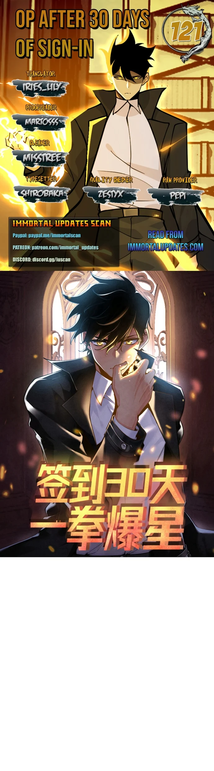 Log in With Max Level chapter 121 page 1