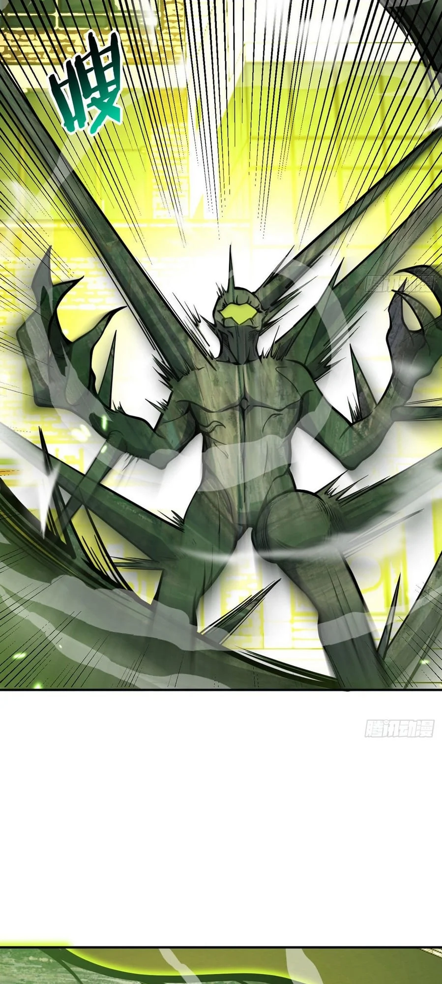 Log in With Max Level chapter 59 page 14