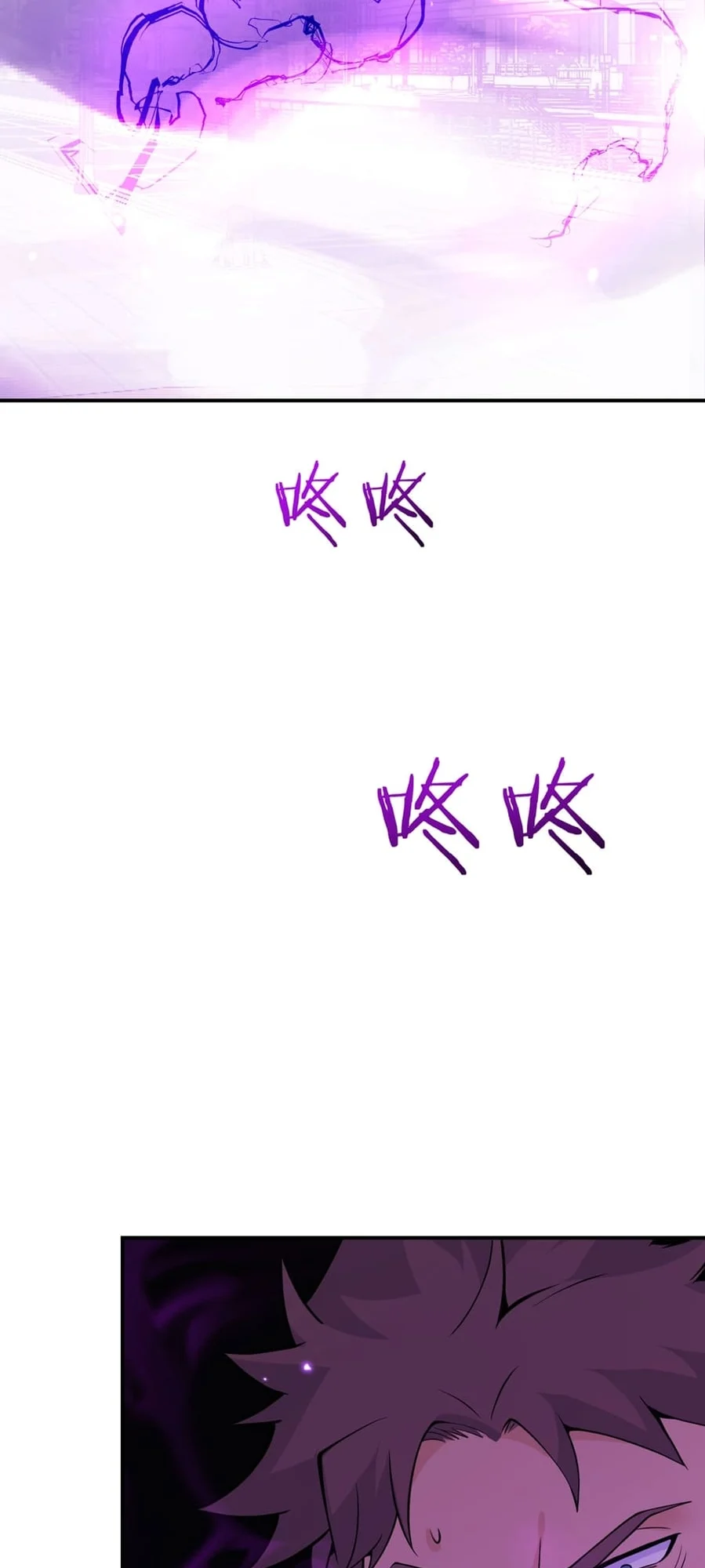 Log in With Max Level chapter 76 page 22