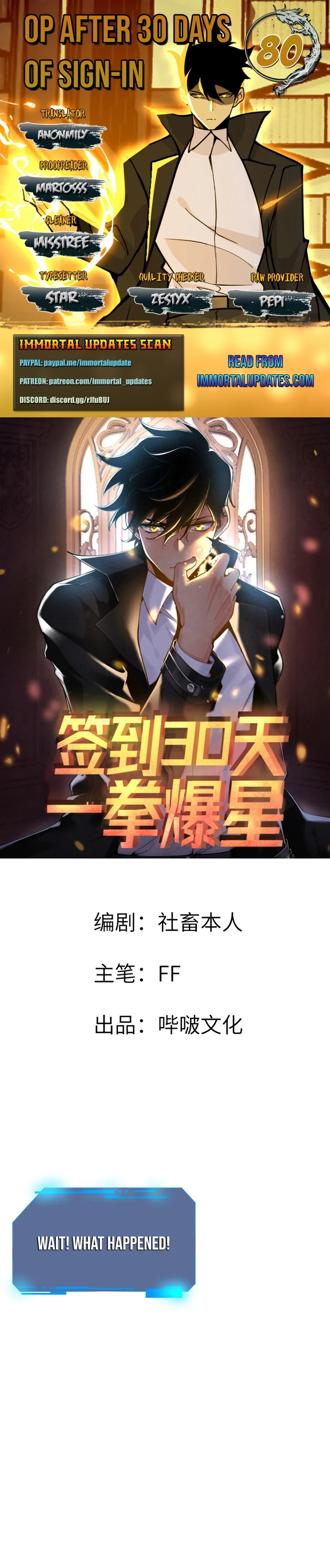 Log in With Max Level chapter 80 page 1